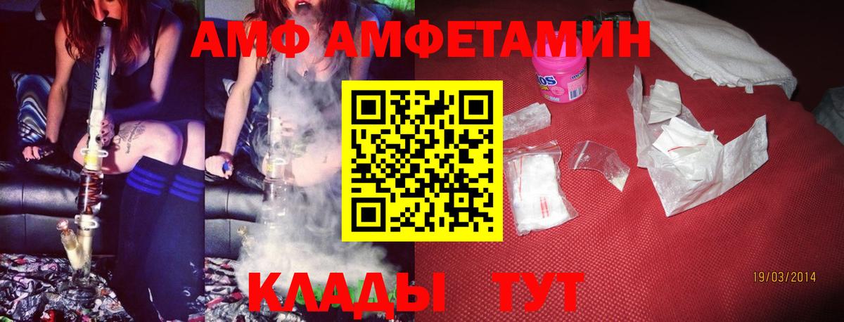Amphetamine VHQ  Вход с VPN  АМФ  Киселёвск  АМФЕТАМИН 