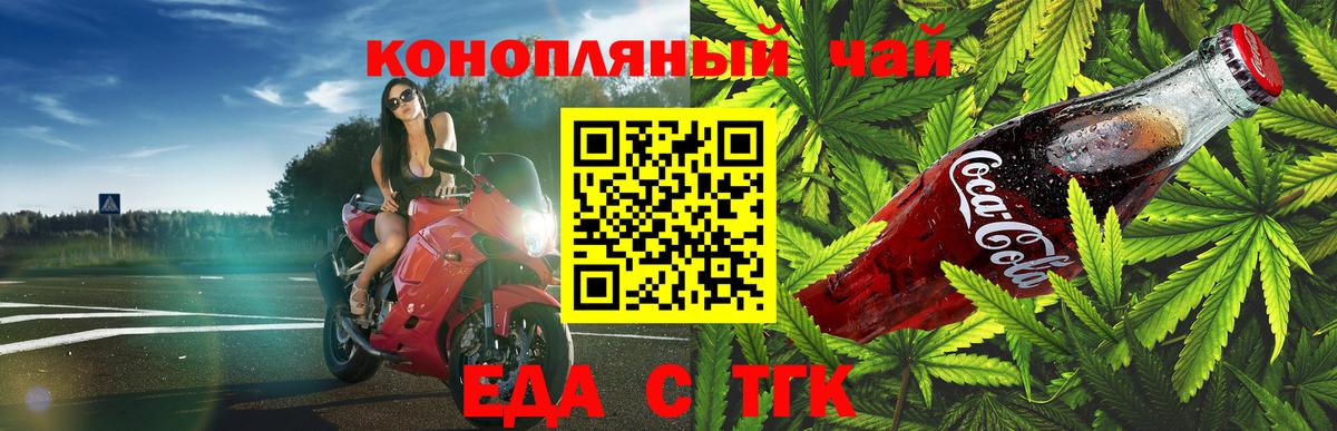 Canna-Cookies конопля  Вход с VPN  Киселёвск 