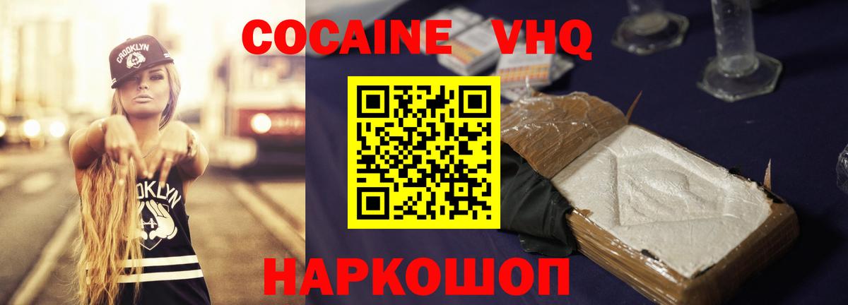 КОКАИН Перу Киселёвск