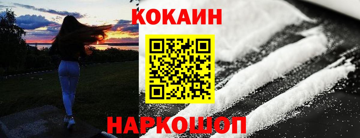 Cocaine 98%  Вход с VPN  Киселёвск 