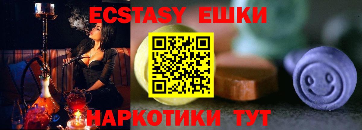 Ecstasy Cube  Ecstasy 280мг  Вход с VPN  blacksprut онион  Киселёвск 