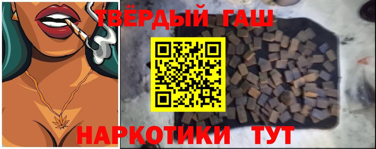 Гашиш Premium  Гашиш  как найти наркотики  Вход с VPN  Гашиш индика сатива  Киселёвск 
