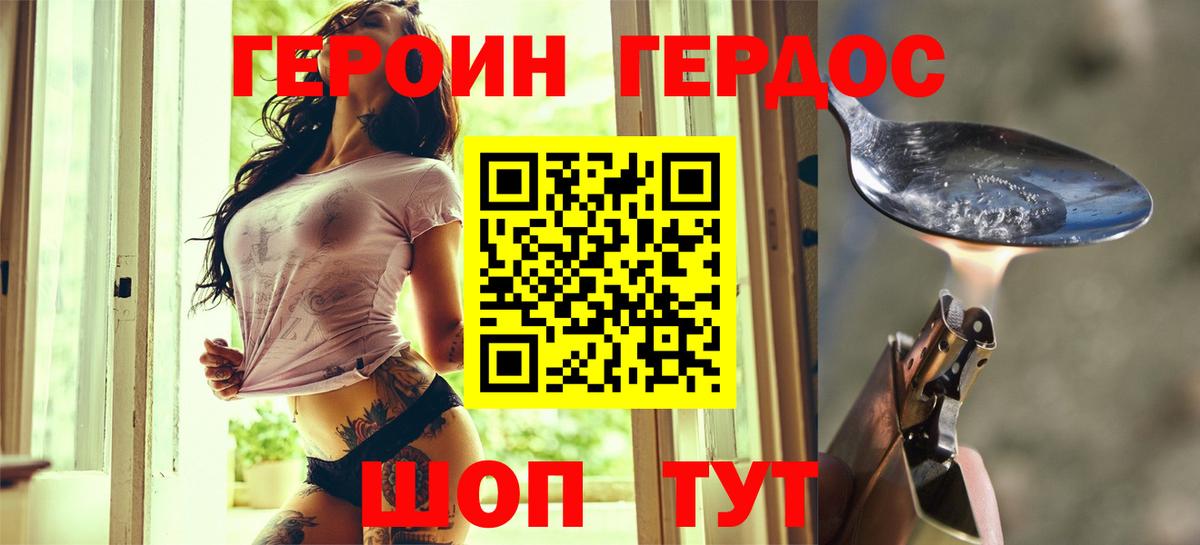 Героин гречка Киселёвск