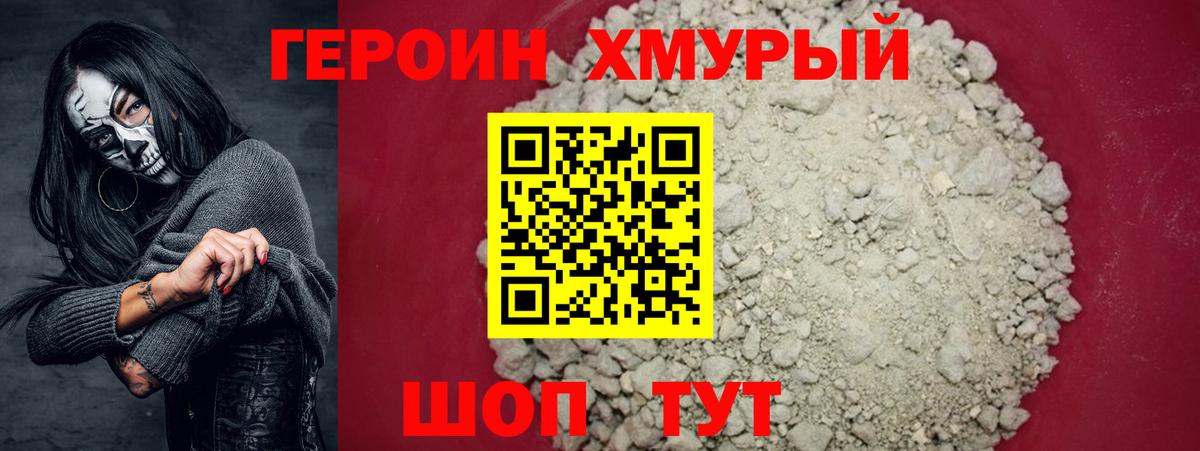 Киселёвск  ГЕРОИН афганец  Вход с VPN 