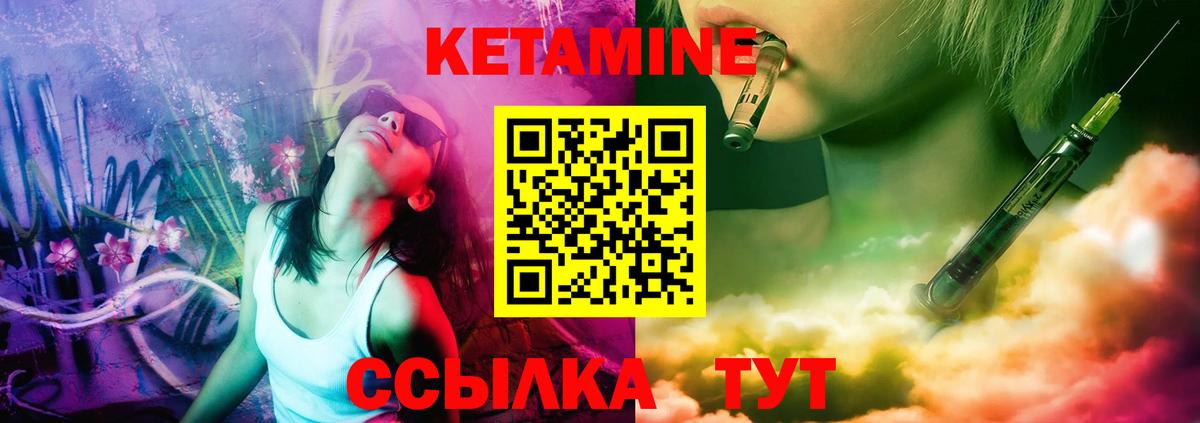 КЕТАМИН VHQ  Вход с VPN  Киселёвск  omg ТОР  Кетамин ketamine 