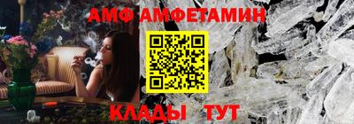 амфетамин Гусь-Хрустальный