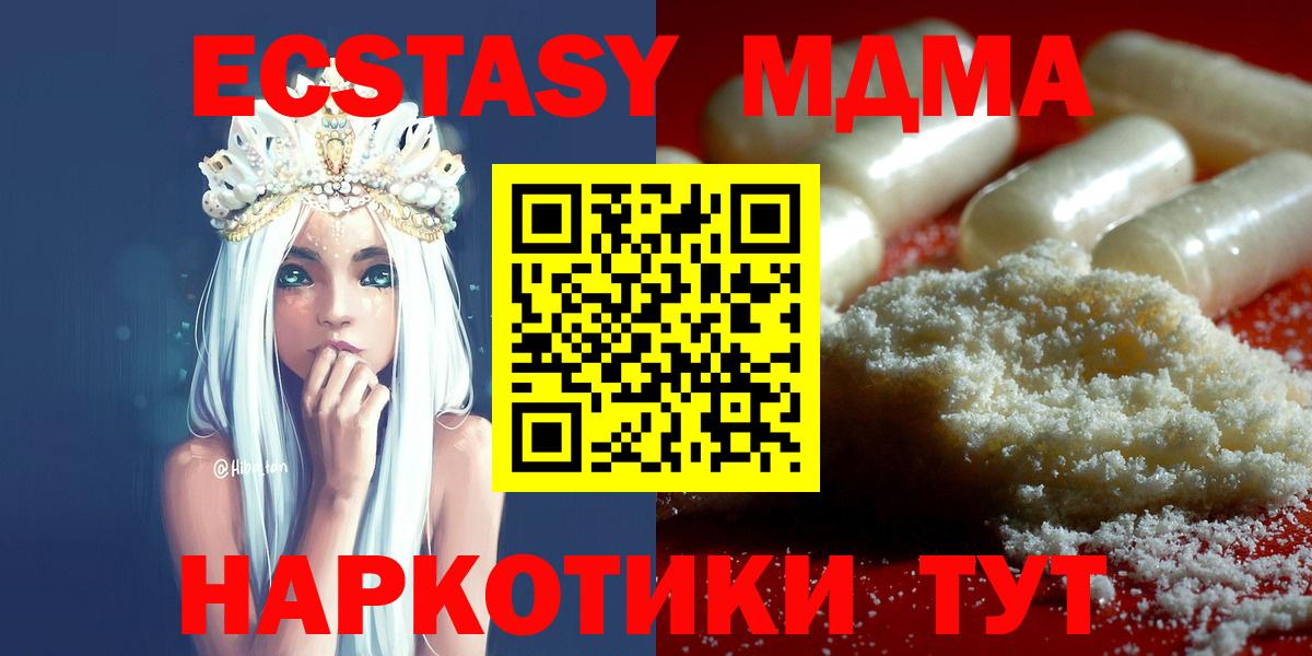 MDMA молли Киселёвск