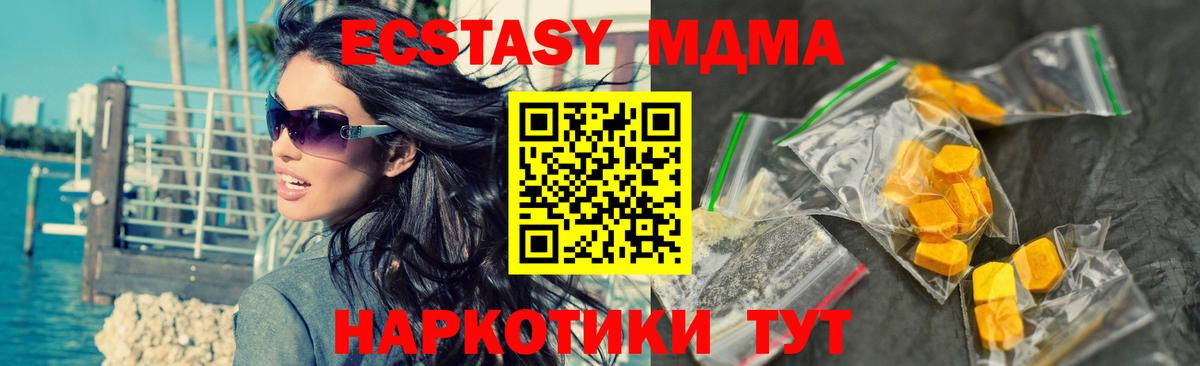MDMA  МДМА молли  Вход с VPN  Киселёвск  MDMA кристаллы 