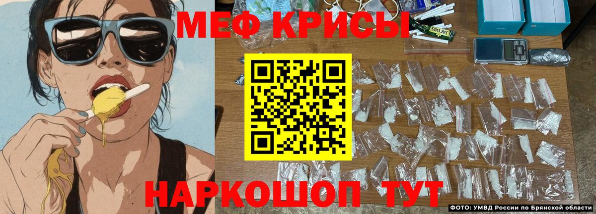 Меф мука Киселёвск