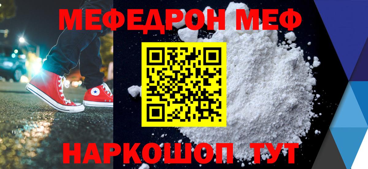 блэк спрут ссылки  Вход с VPN  Киселёвск  МЕФ  Меф мяу мяу  МЕФ мяу мяу 