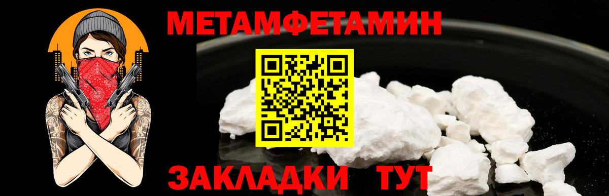 Киселёвск  Метамфетамин кристалл  Метамфетамин кристалл  Метамфетамин  Вход с VPN 