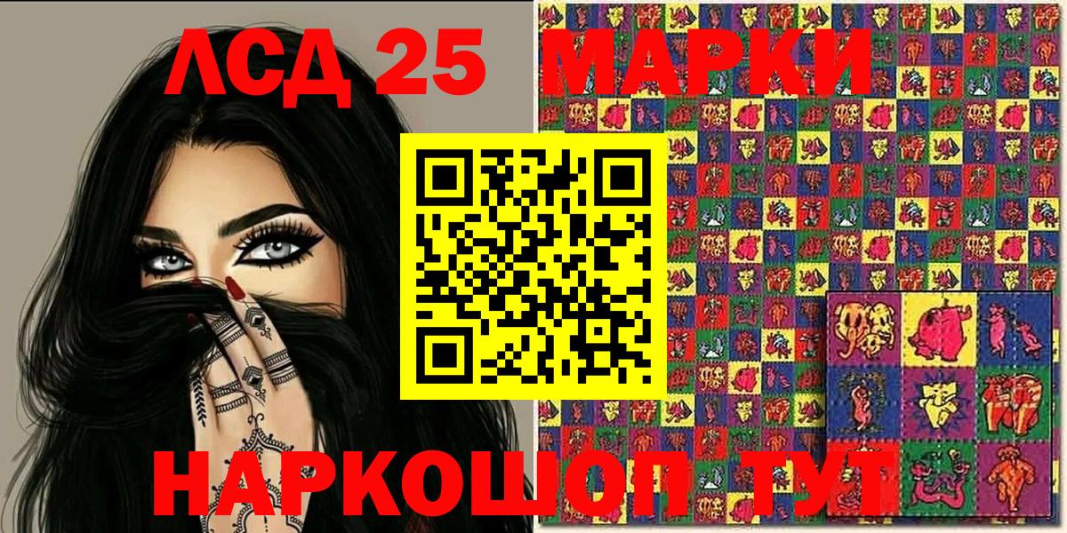 Марки NBOMe 1500мкг Киселёвск