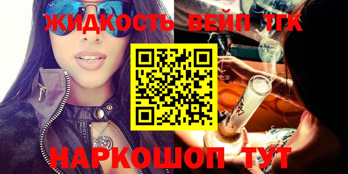 Киселёвск  Дистиллят ТГК вейп с тгк  ТГК концентрат  Вход с VPN 