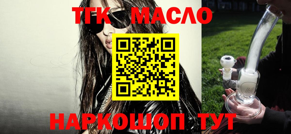 Дистиллят ТГК Wax Киселёвск